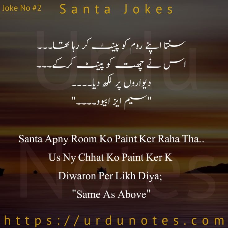 Santa Banta Ke Jokes 10