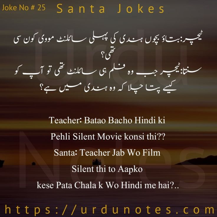 Santa Banta Romantic Jokes 8