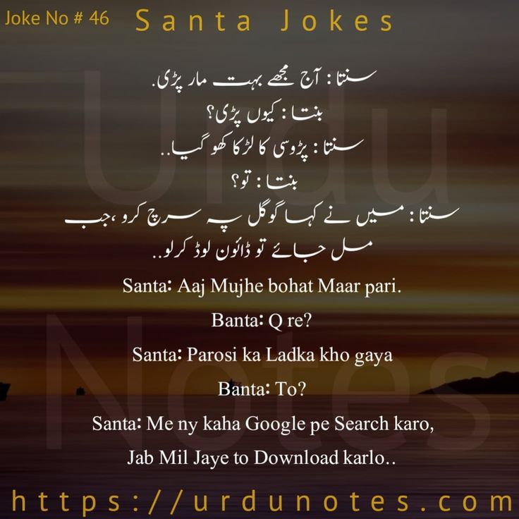 Funny Santa Banta Jokes 10