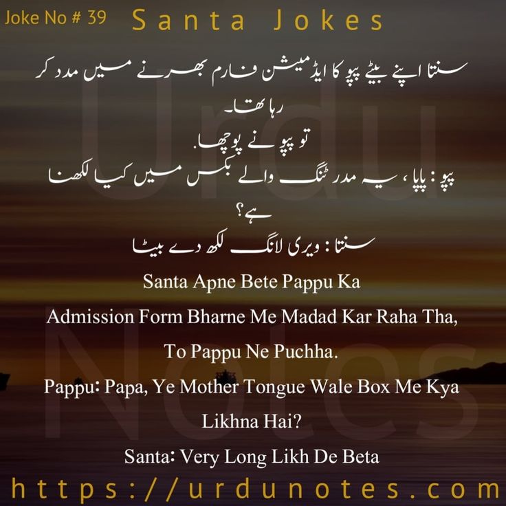 Santa Banta Short Jokes 9