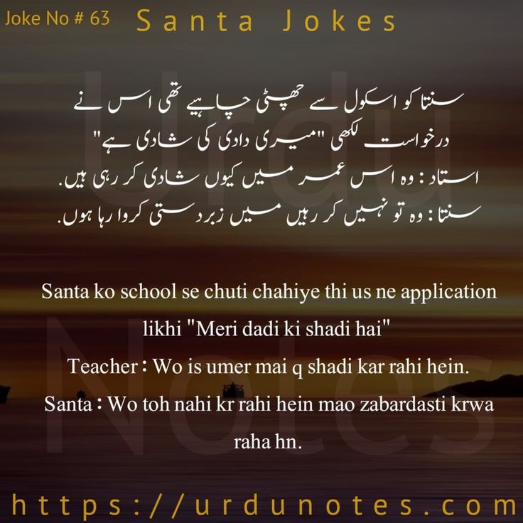 Funny Santa Banta Jokes 3