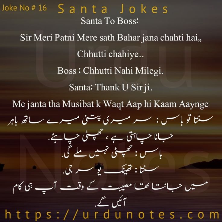 Santa Banta Ke Jokes 9