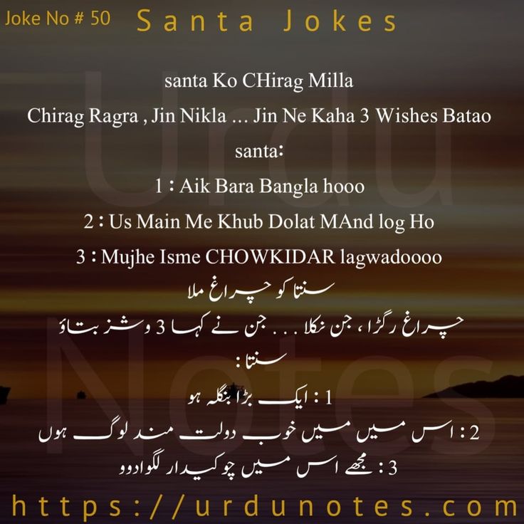Santa Banta Jokes for Kids 8