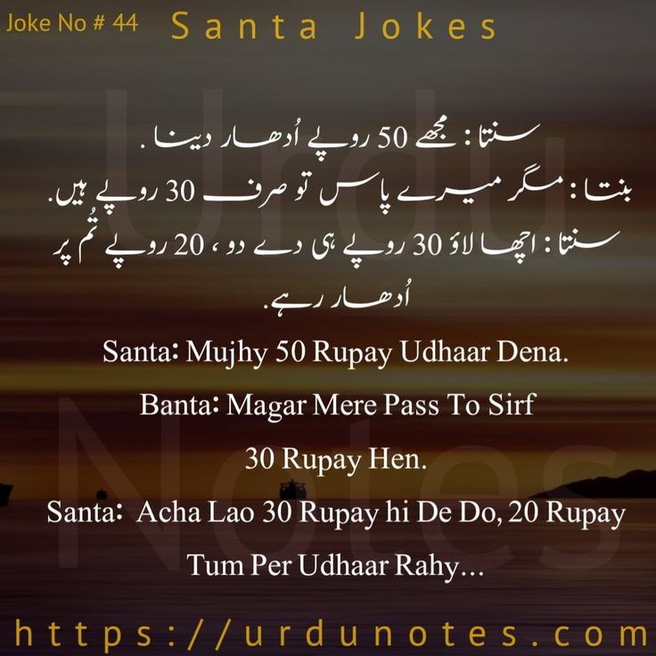 Santa Banta Jokes for Kids 9
