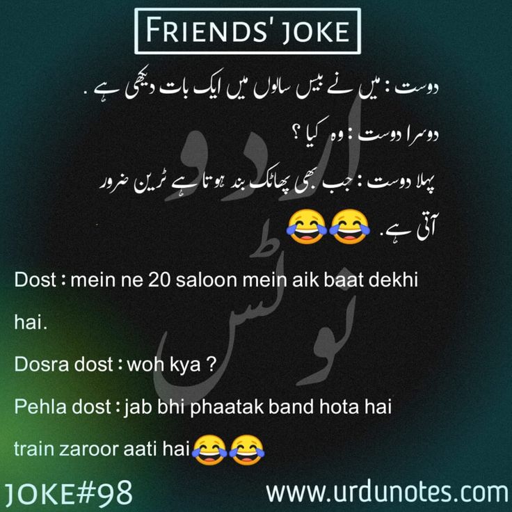 Funny Urdu Jokes In English 10