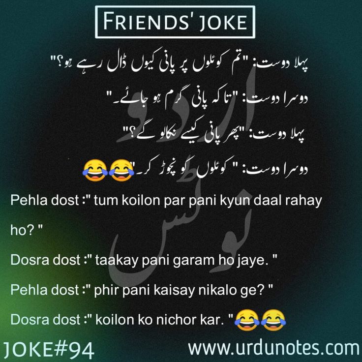 Funny Urdu Jokes In English 2