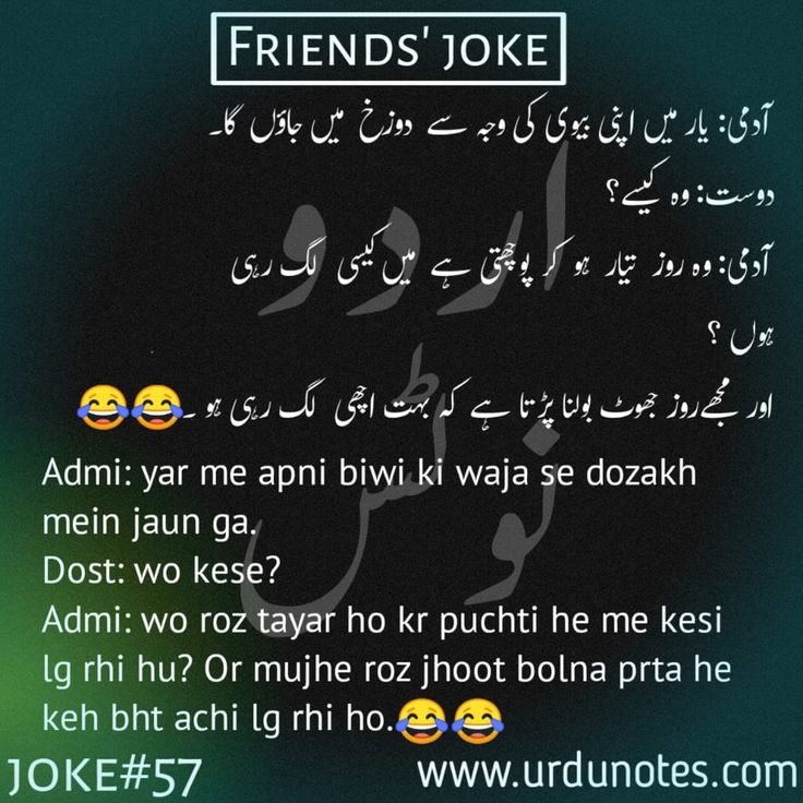 Funny Lateefay in Urdu 2024 1