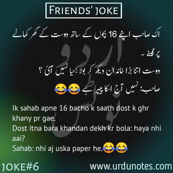 Funny Lateefay in Urdu 2024 2