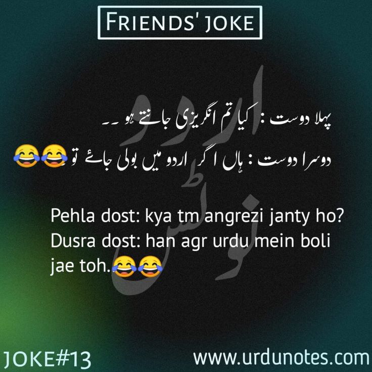 Funny Lateefay in Urdu 2024 8
