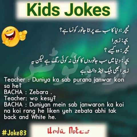 Bachon Ke Latife In Urdu 1