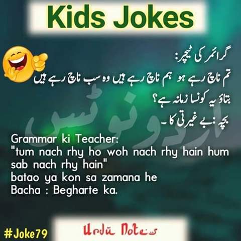 Bachon Ke Latife In Urdu 2