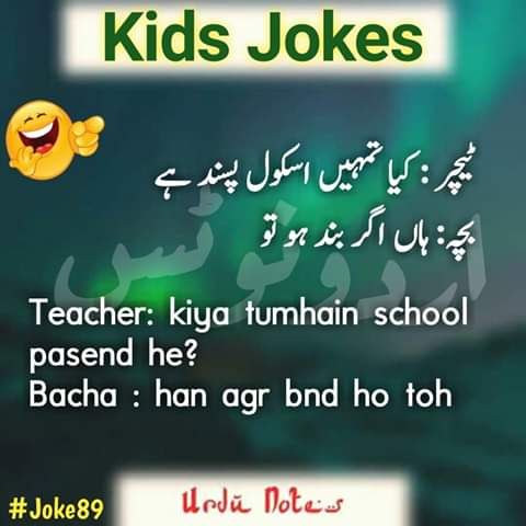 Bachon Ke Latife In Urdu 4