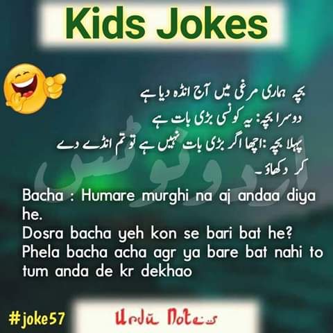 Bachon Ke Latife In Urdu 5