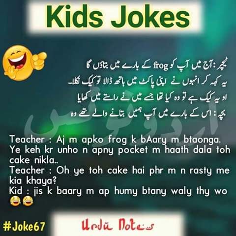 Bachon Ke Latife In Urdu 7