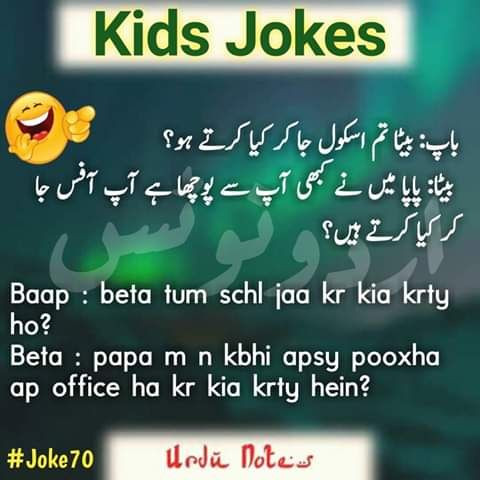 Bachon Ke Latife In Urdu 10