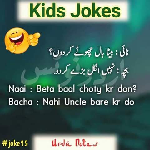 Pakistani Lateefay Funny Sms 4