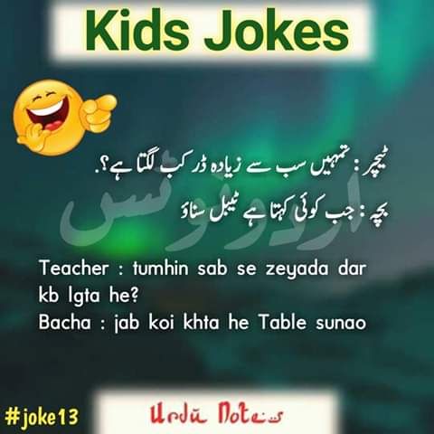 Pakistani Lateefay Funny Sms 6