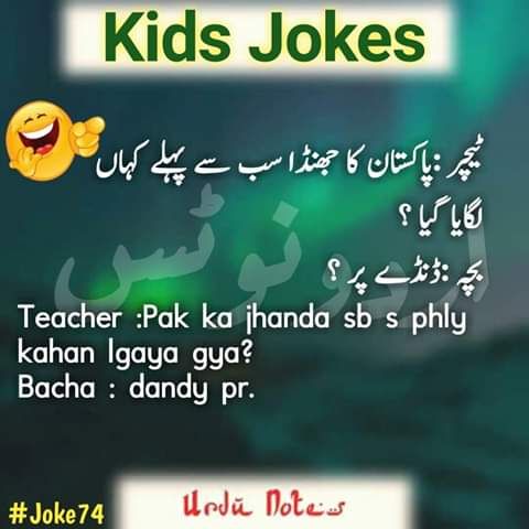 Pakistani Lateefay Funny Sms 9