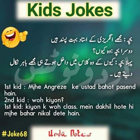 Top 10 Jokes For Kids In Urdu 8