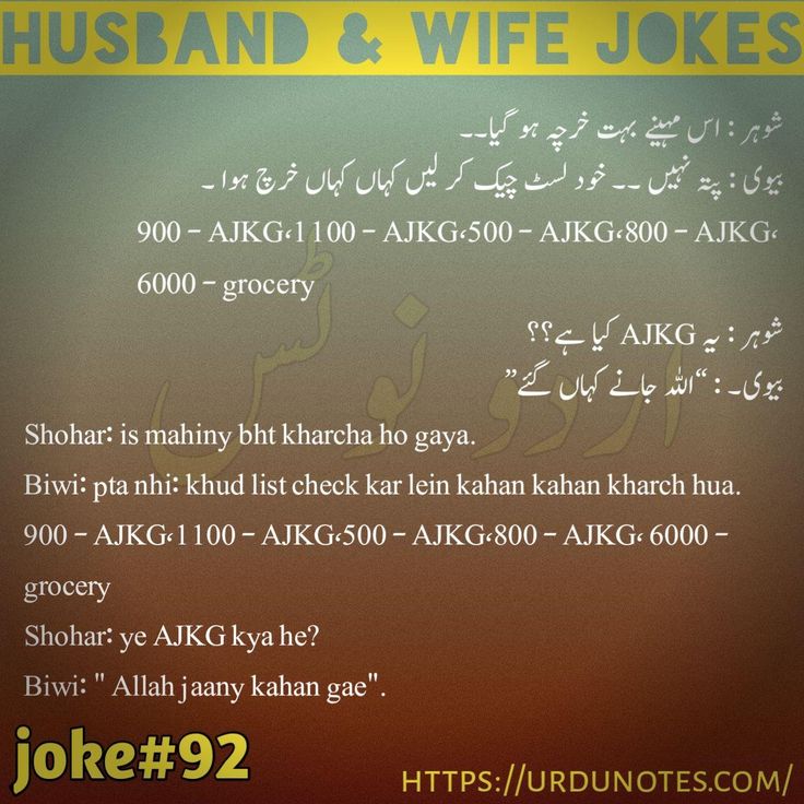 Mian Biwi Ke Lateefay | Latifay 1