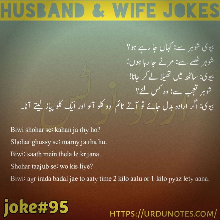 Mian Biwi Ke Lateefay | Latifay 3