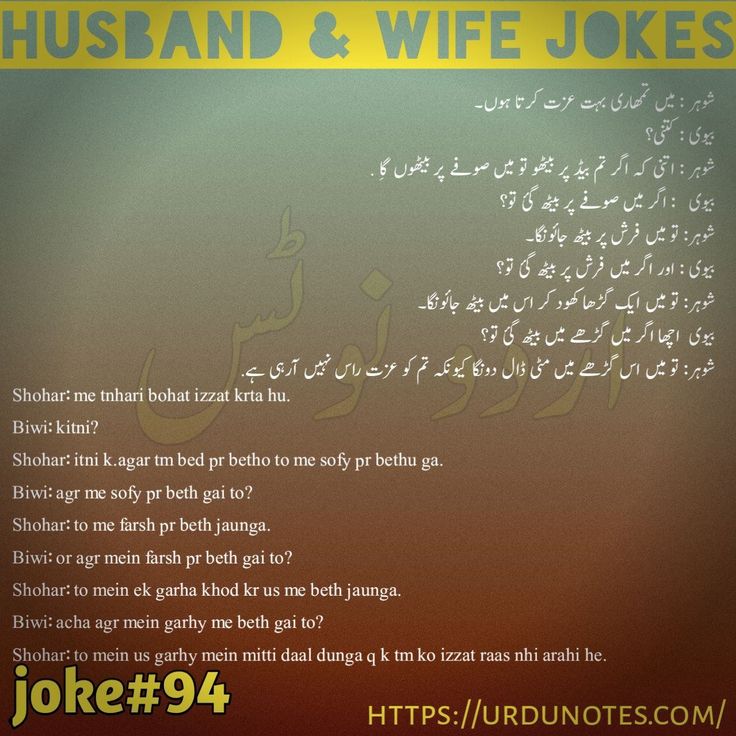 Mian Biwi Ke Lateefay | Latifay 4