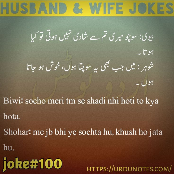 Mian Biwi Ke Lateefay | Latifay 6