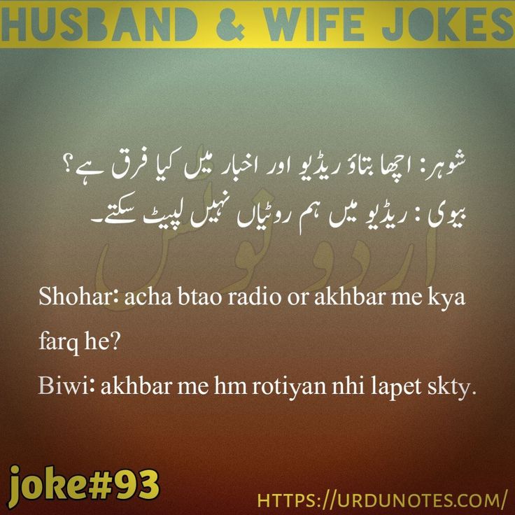 Mian Biwi Ke Lateefay | Latifay 8