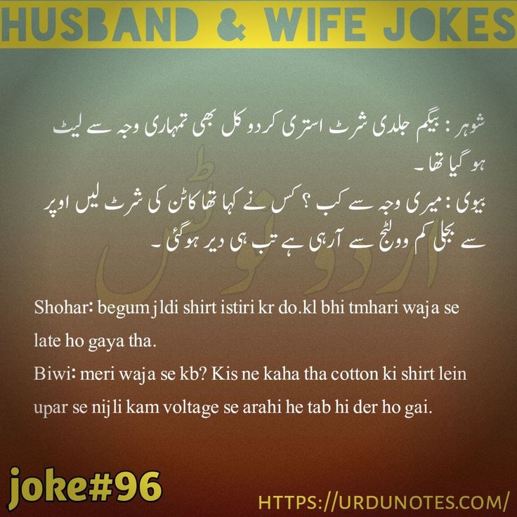 Mian Biwi Ke Lateefay | Latifay 9