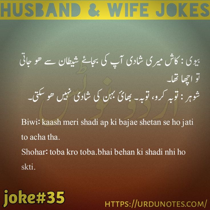 Mian Biwi Ke Lateefay | Latifay 10