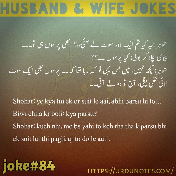 Pati Patni Jokes In English Latest 2024 3