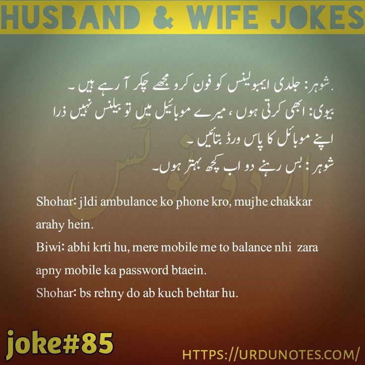 Pati Patni Jokes In English Latest 2024 4