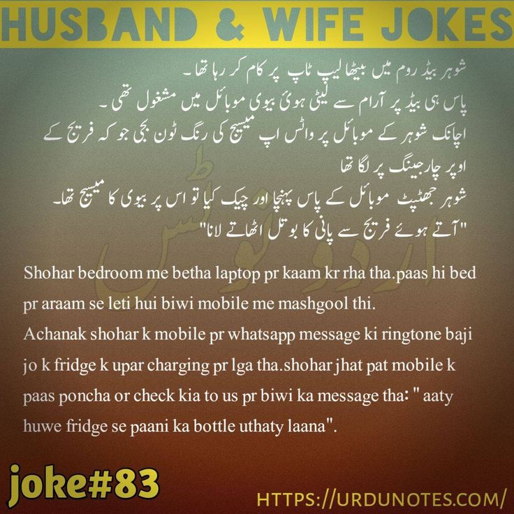 Pati Patni Jokes In English Latest 2024 5