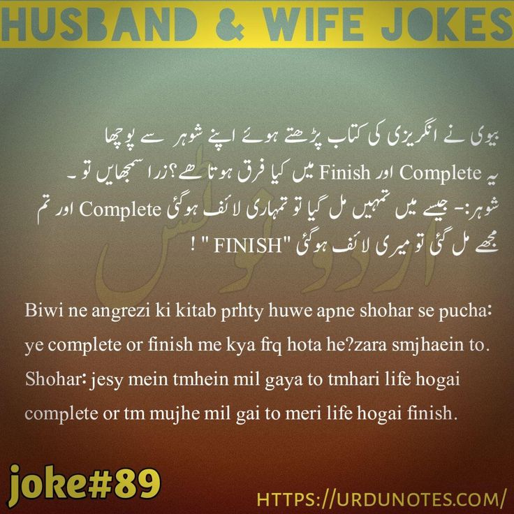 Pati Patni Jokes In English Latest 2024 6