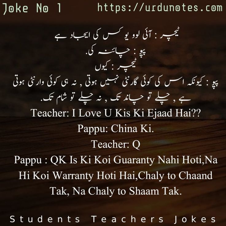 ہنسا ہنسا کر پاگل کر دینے والی مزاحیہ لطیفے 1
