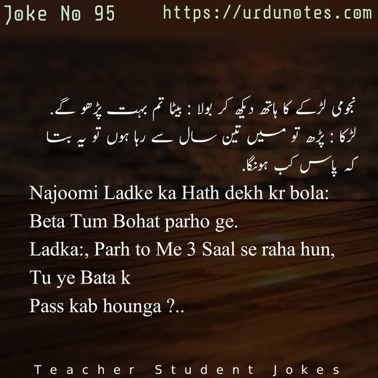 ہنسا ہنسا کر پاگل کر دینے والی مزاحیہ لطیفے 2