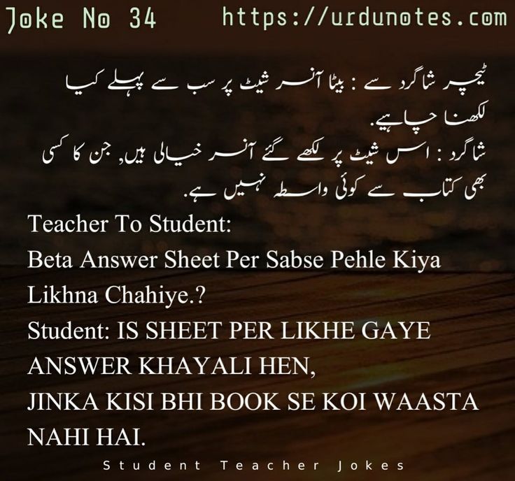 ہنسا ہنسا کر پاگل کر دینے والی مزاحیہ لطیفے 10