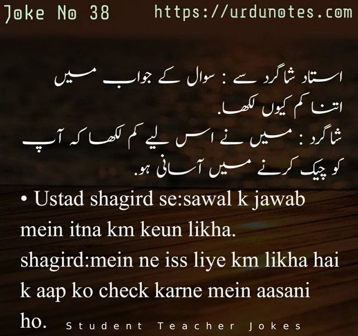 Teacher Student Latifay | Urdu Latifay | English Jokes 3