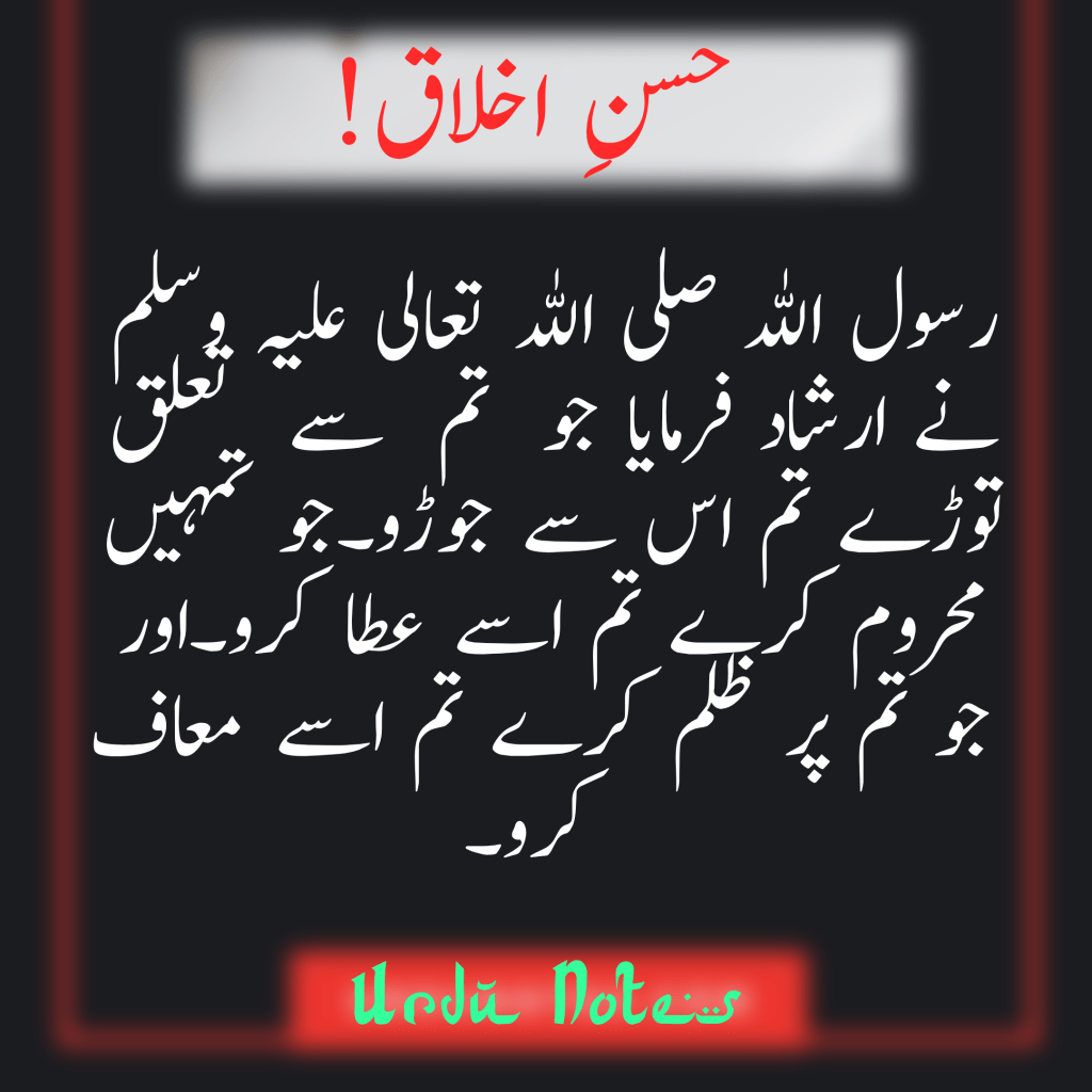 حسن اخلاق 1