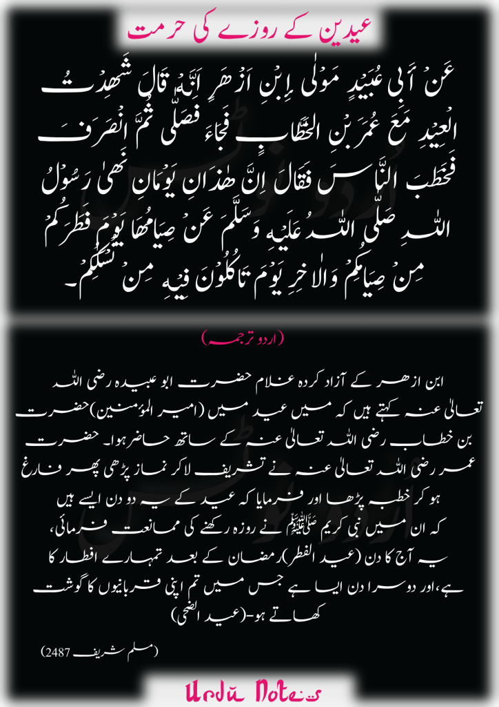 روزہ کے متعلق احادیث 3