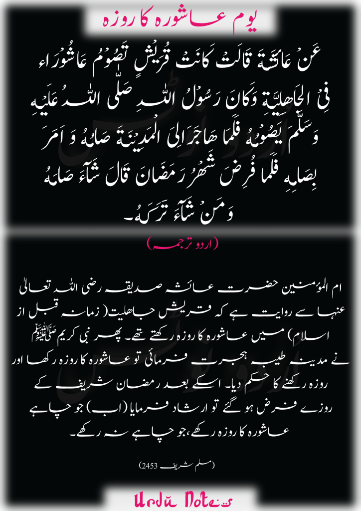 روزہ کے متعلق احادیث 5