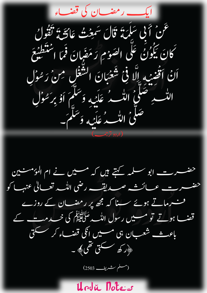 رمضان کے متعلق 4 احادیث 4
