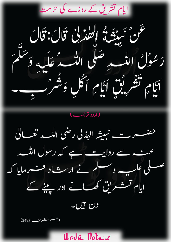 روزہ کے متعلق احادیث 4