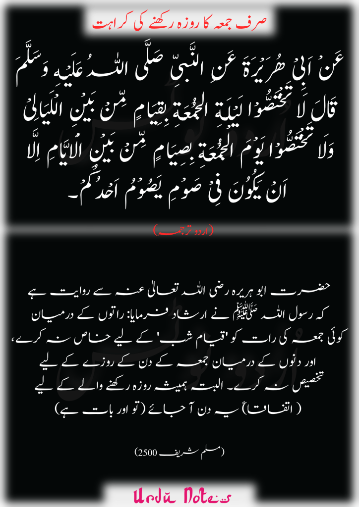 روزہ کے متعلق احادیث 7
