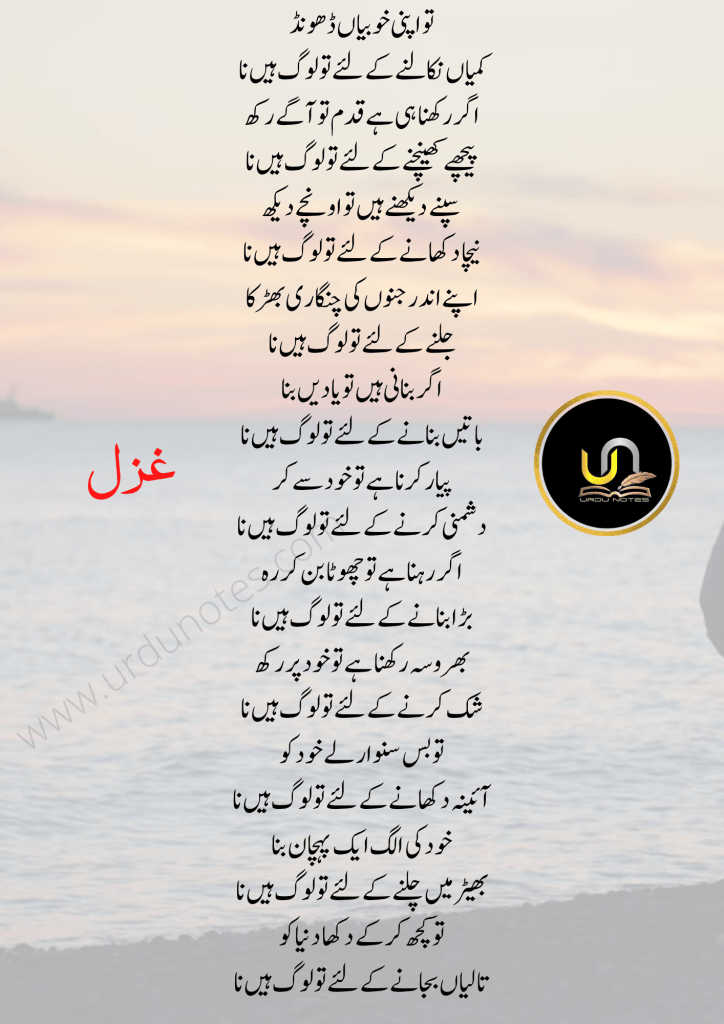 دشمنی کرنے کے لئے لوگ ہیں نا 1