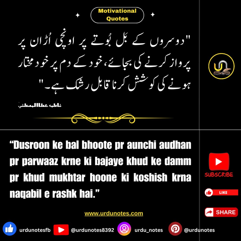 اردو اقوال @2 5