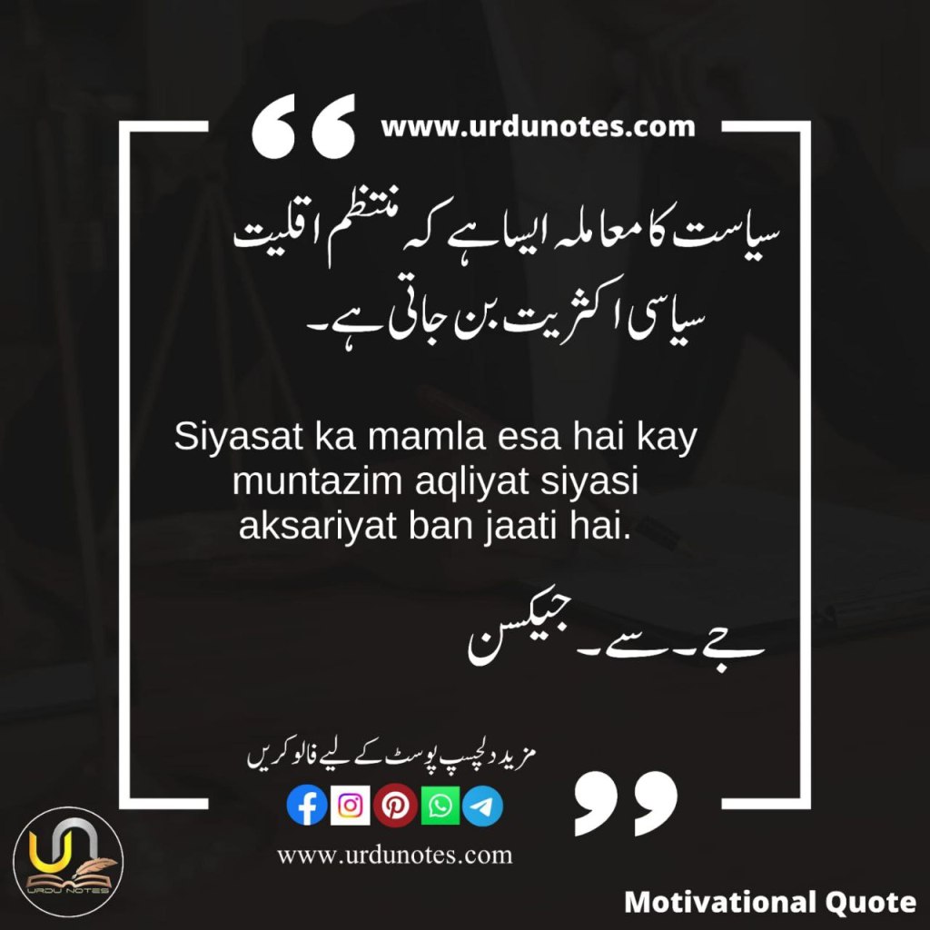 Motivational Quotes @1 8