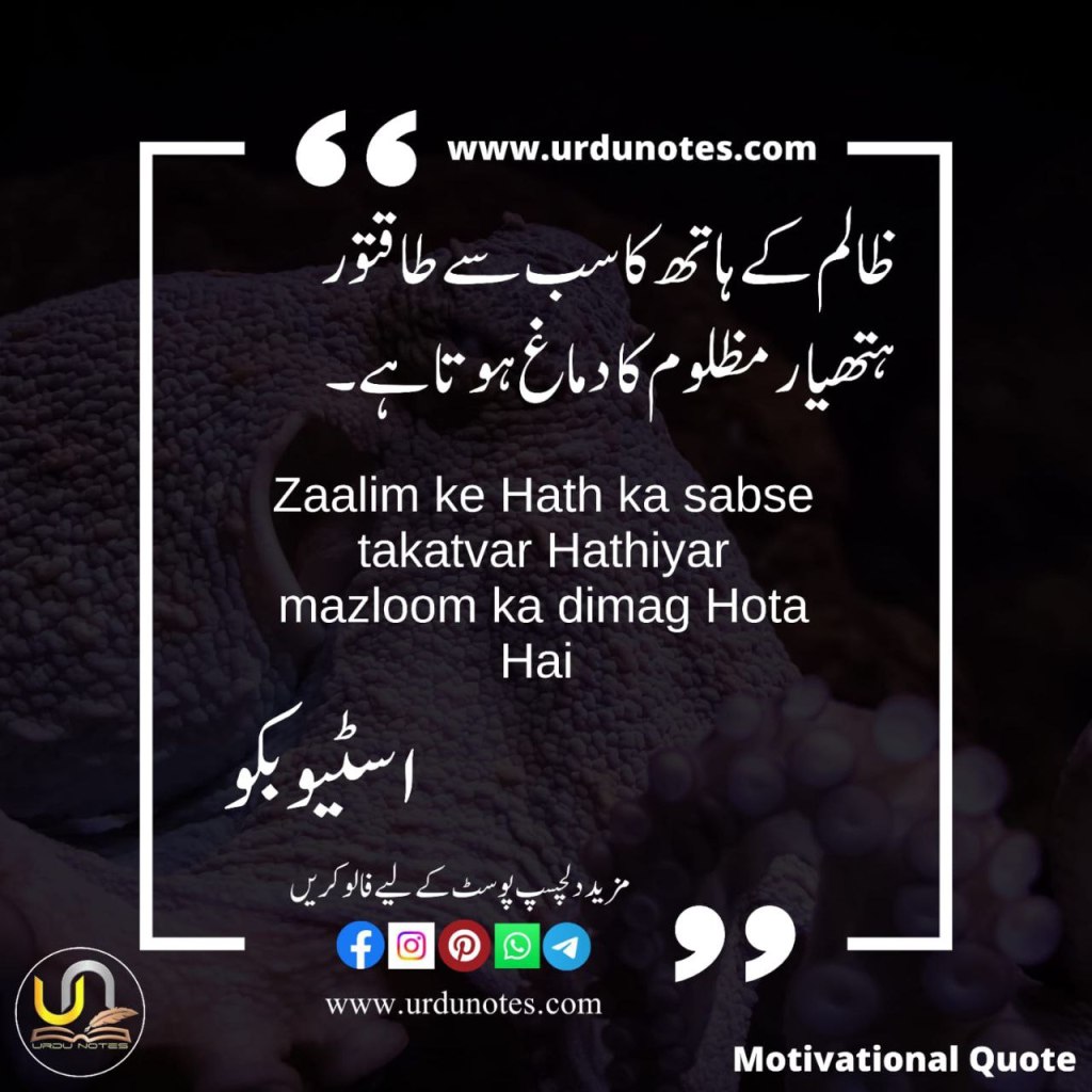 Motivational Quotes @2 7