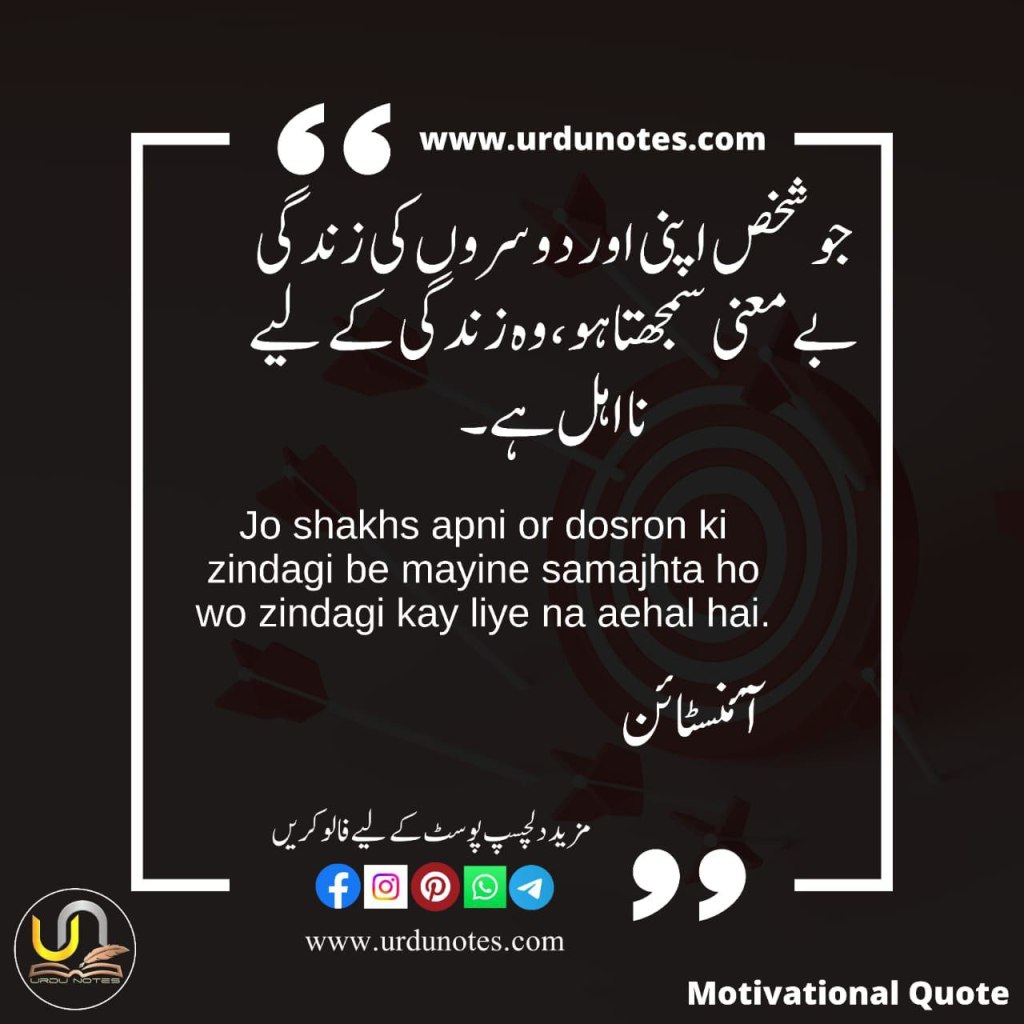 Motivational Quotes @5 3
