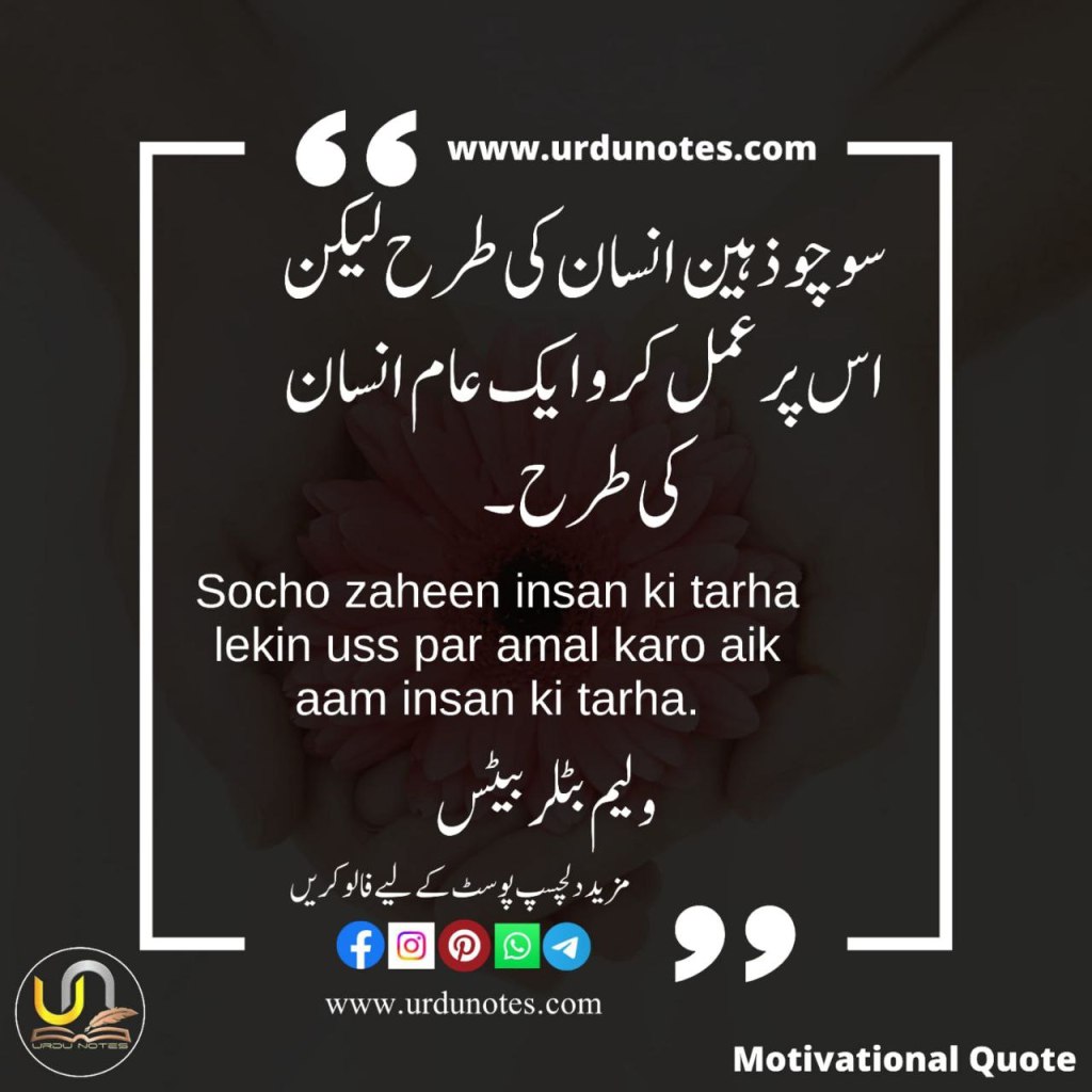 Motivational Quotes @8 4